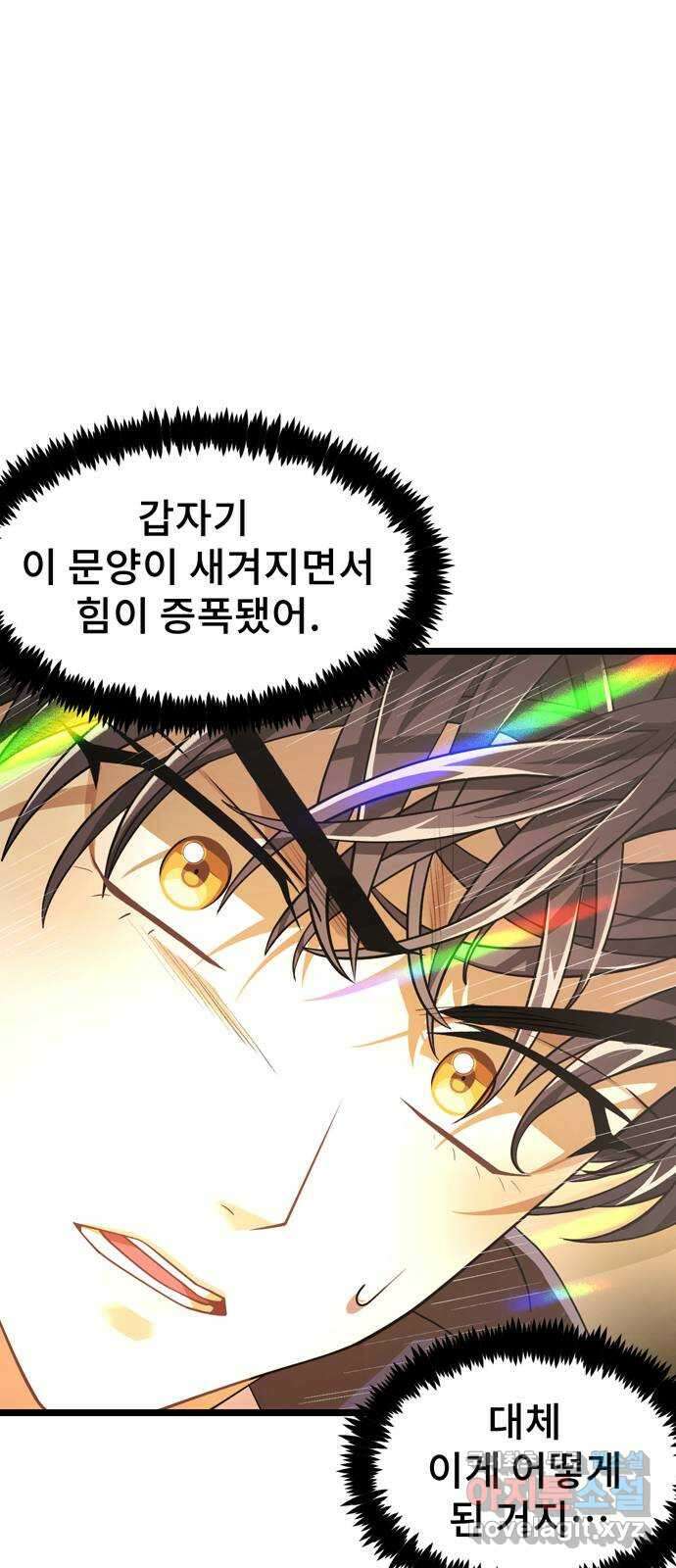 DARK MOON: 달의 제단 38. 표식 9