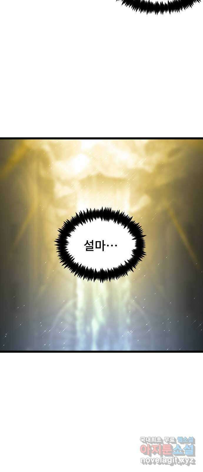 DARK MOON: 달의 제단 38. 표식 10