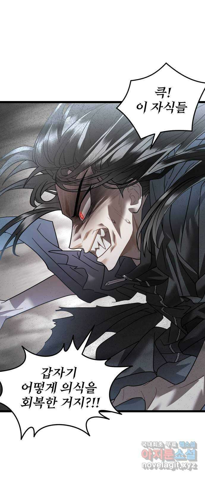 DARK MOON: 달의 제단 38. 표식 21