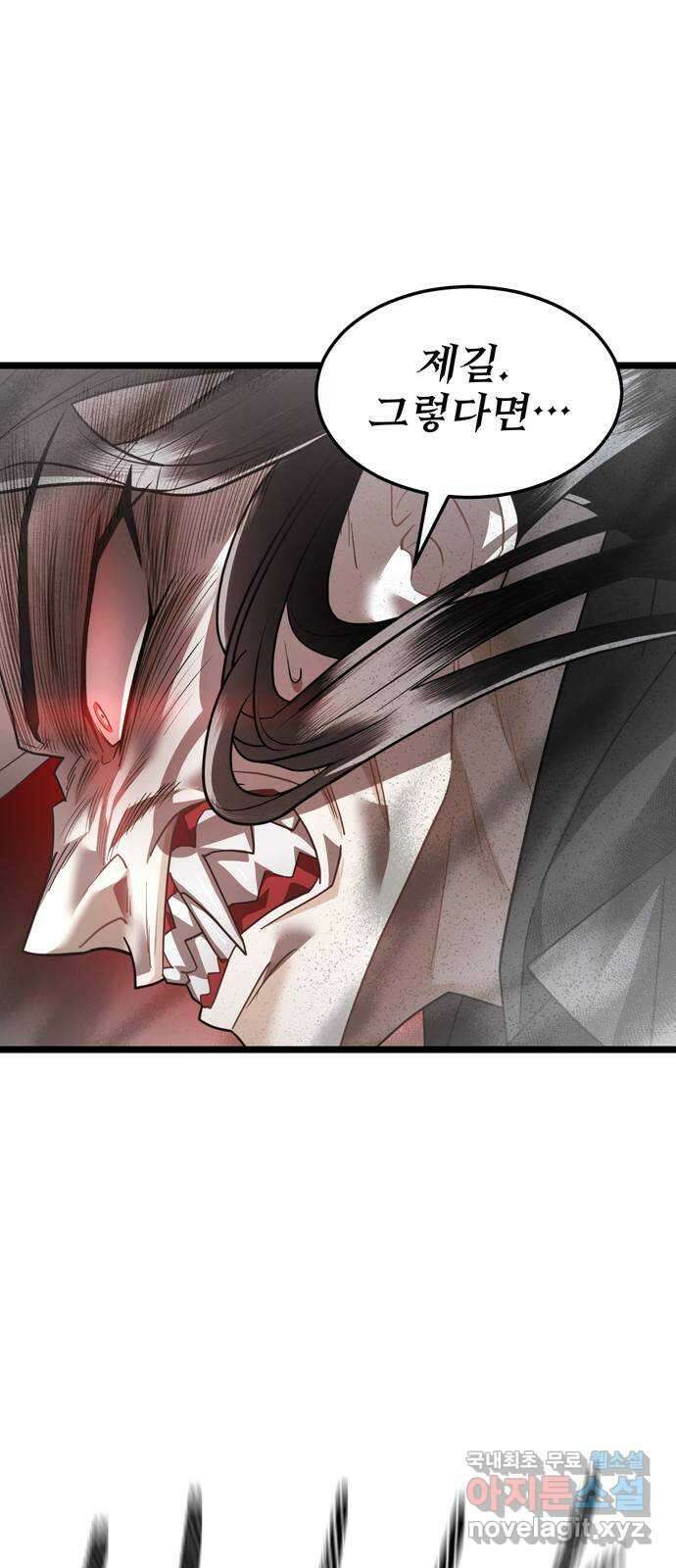 DARK MOON: 달의 제단 38. 표식 22
