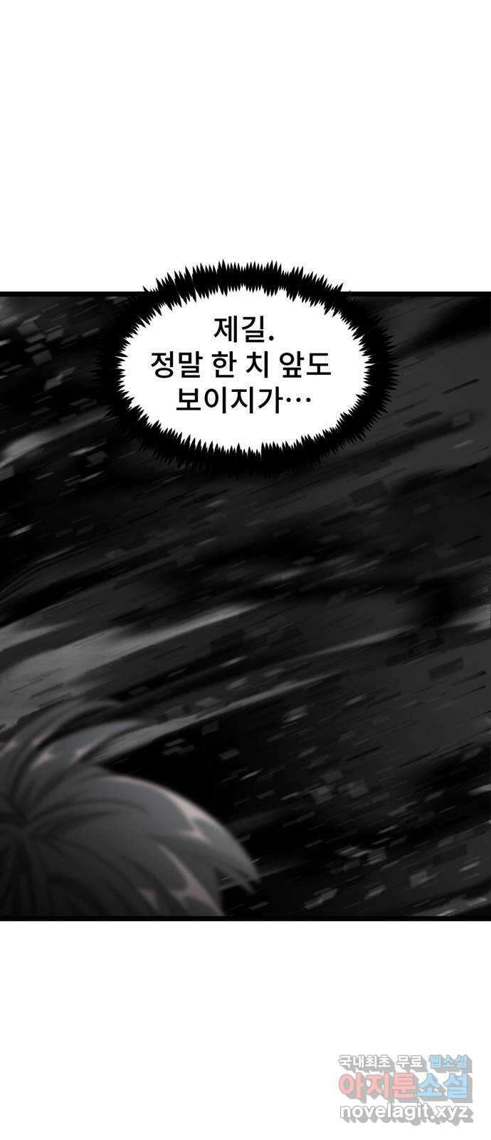 DARK MOON: 달의 제단 38. 표식 25