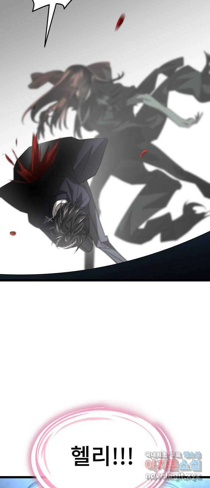 DARK MOON: 달의 제단 38. 표식 32