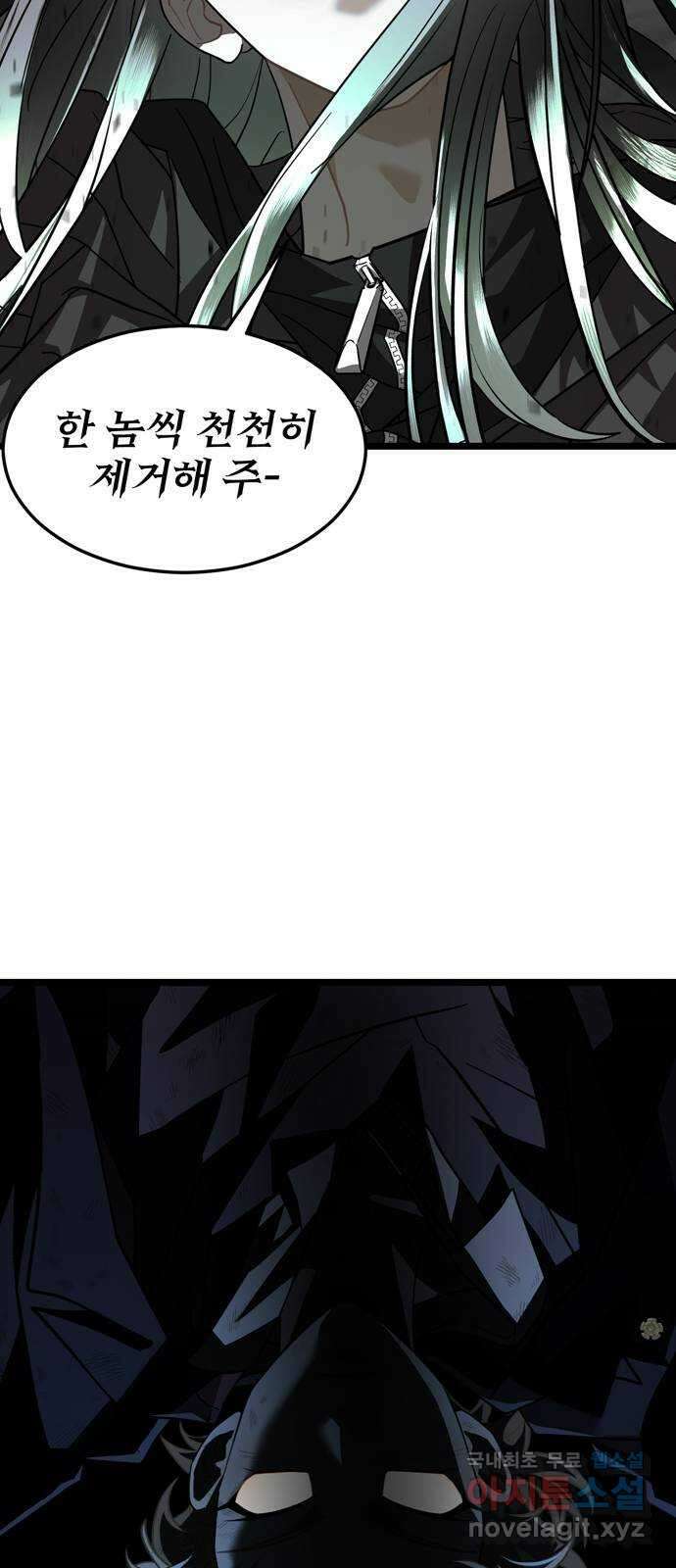 DARK MOON: 달의 제단 38. 표식 35