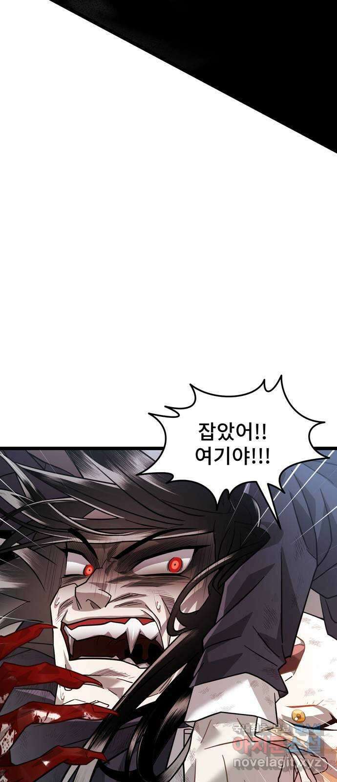 DARK MOON: 달의 제단 38. 표식 39