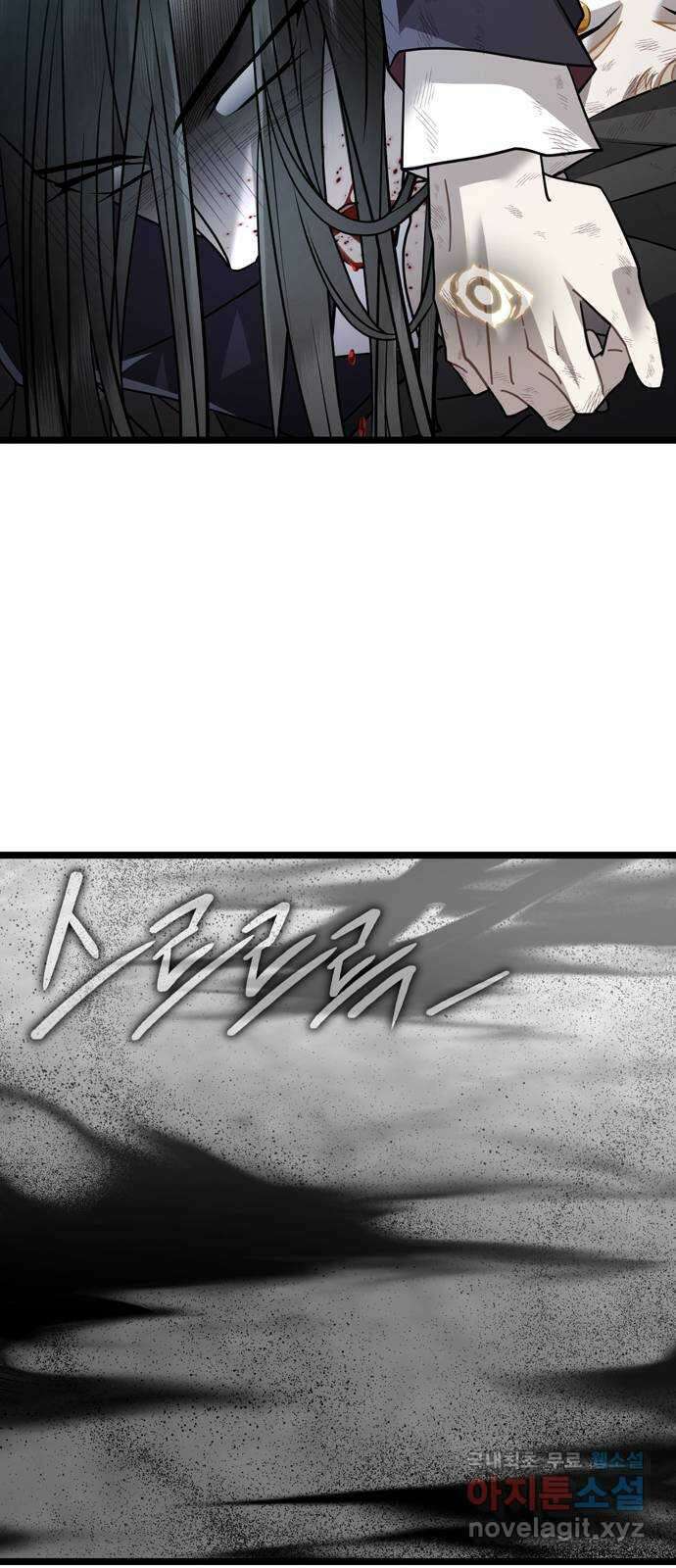 DARK MOON: 달의 제단 38. 표식 56