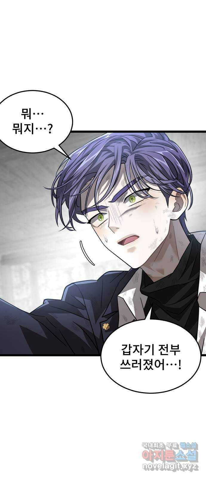 DARK MOON: 달의 제단 38. 표식 60