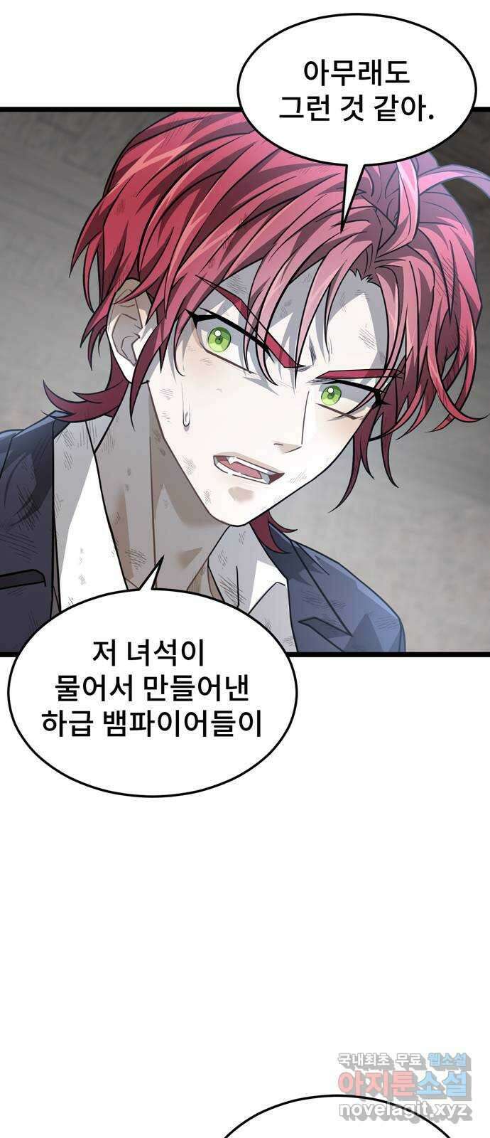DARK MOON: 달의 제단 38. 표식 62