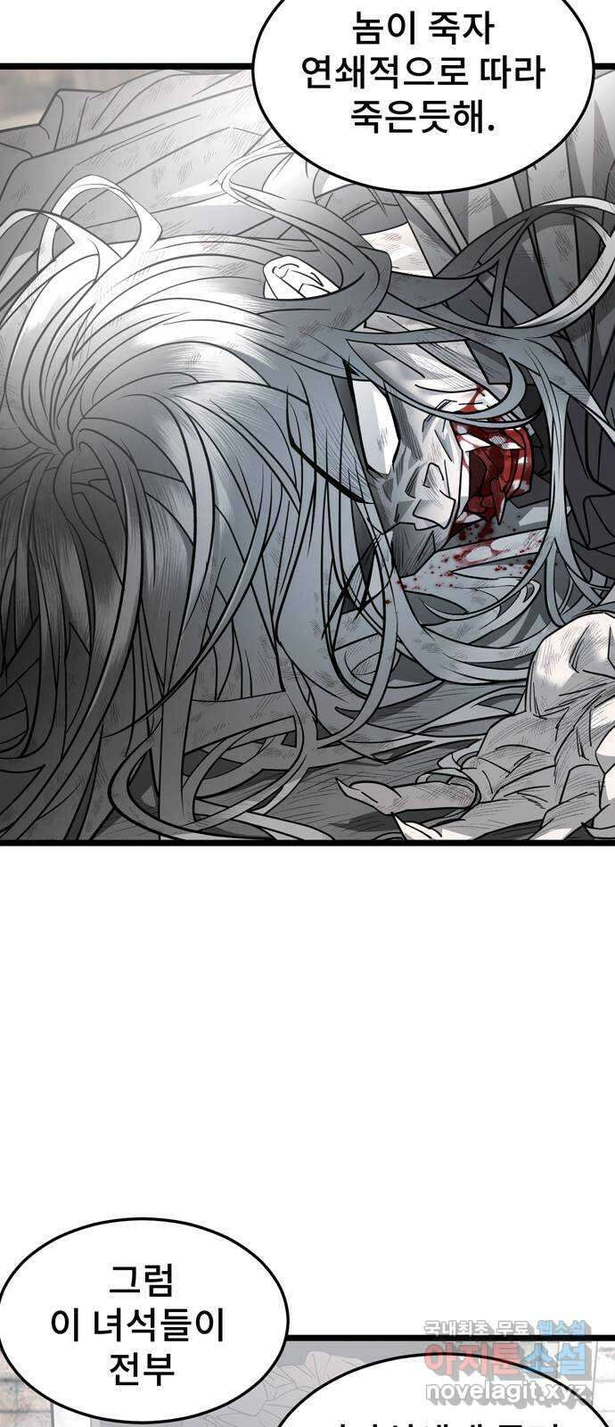 DARK MOON: 달의 제단 38. 표식 63