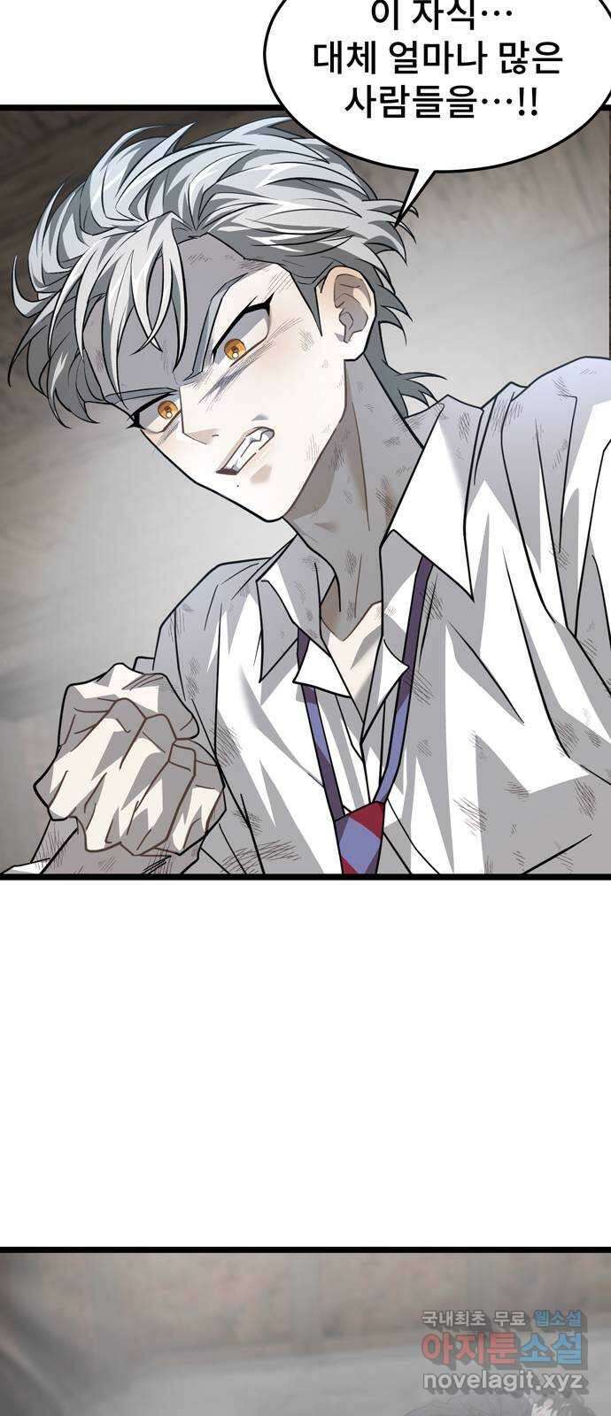 DARK MOON: 달의 제단 38. 표식 65
