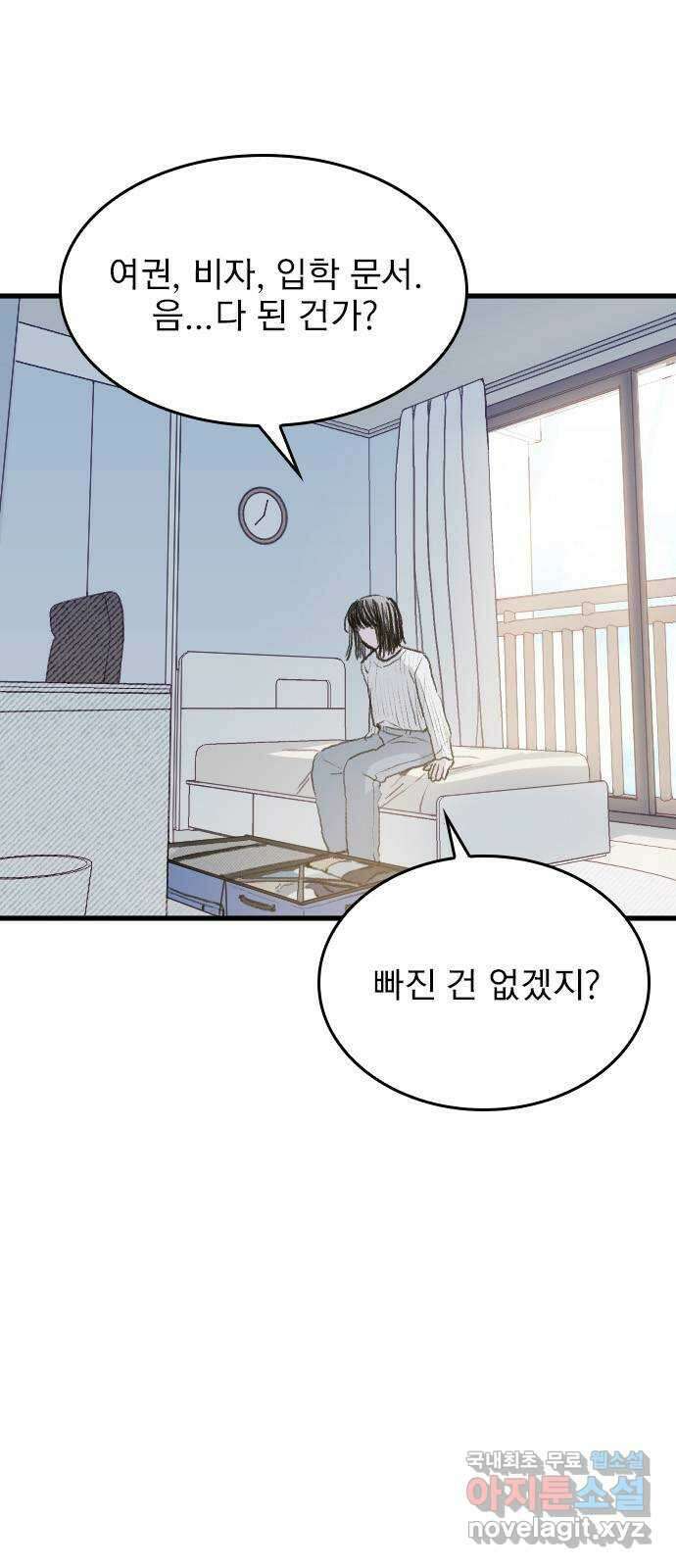 6월의 라벤더 48화 2