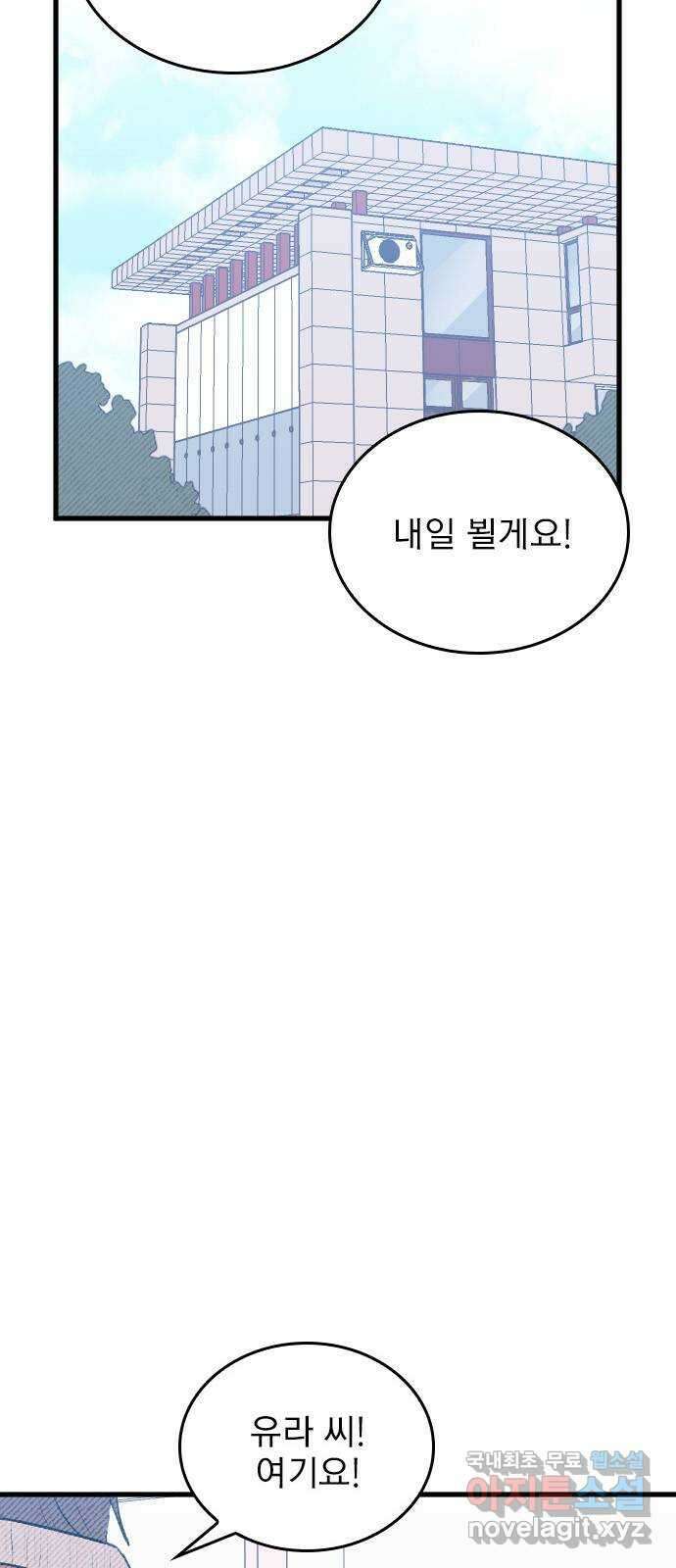 6월의 라벤더 48화 12