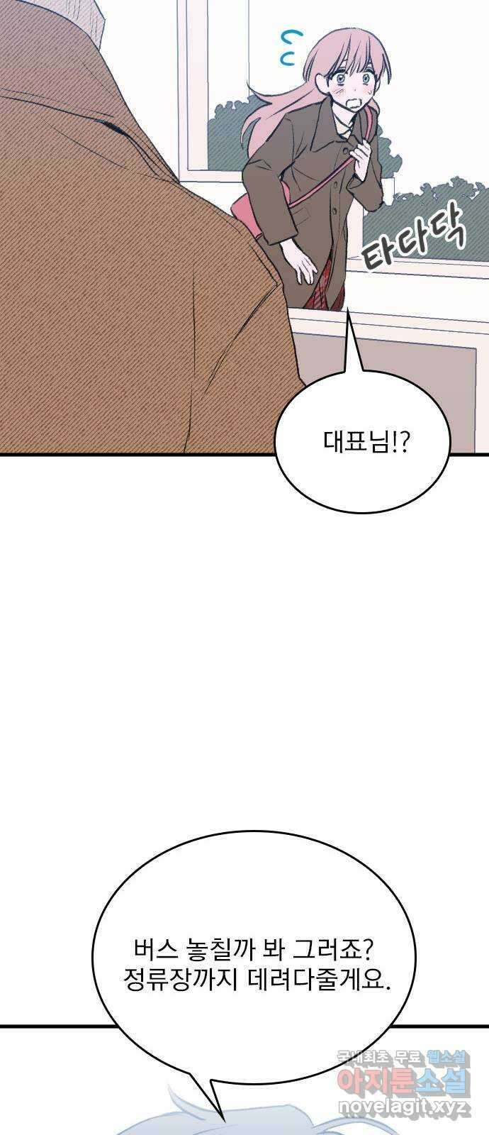 6월의 라벤더 48화 13
