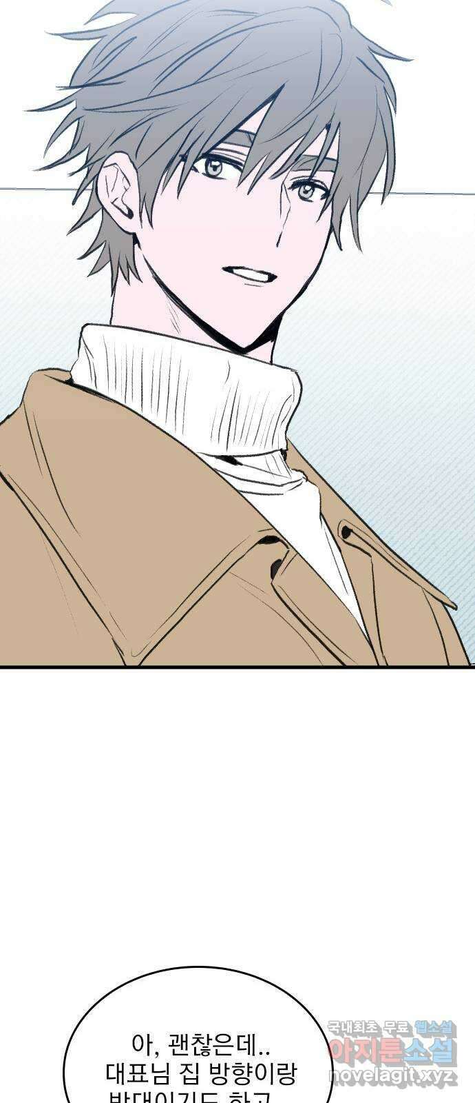 6월의 라벤더 48화 14