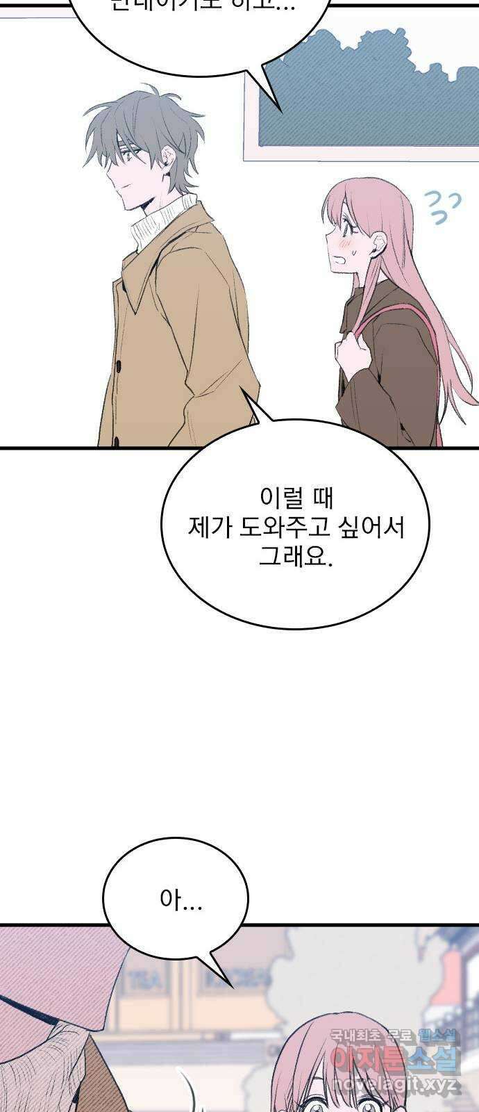 6월의 라벤더 48화 15