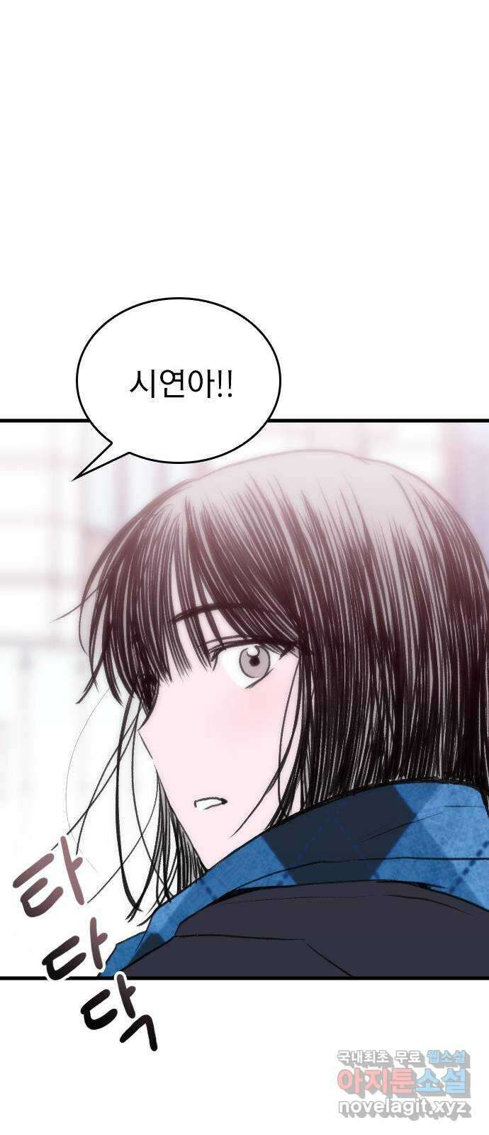 6월의 라벤더 48화 22