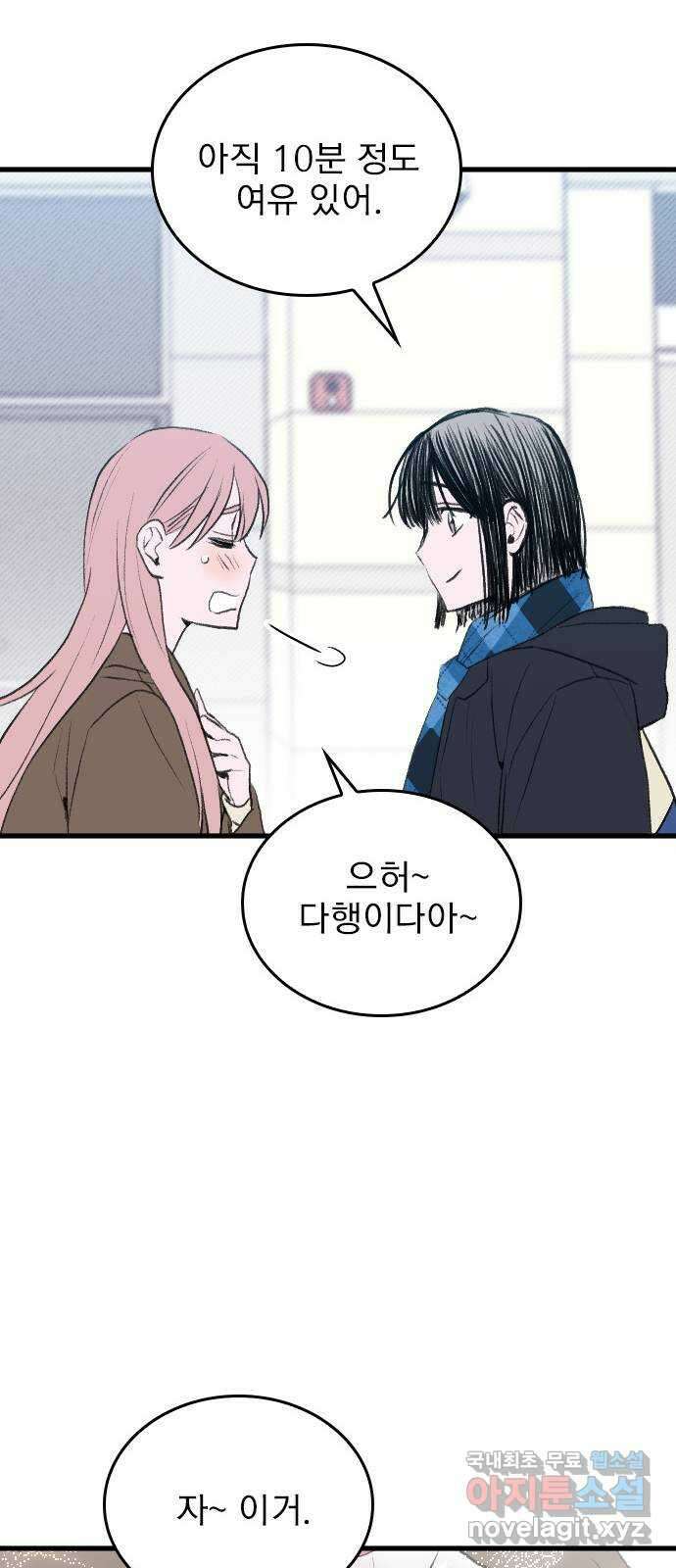 6월의 라벤더 48화 24