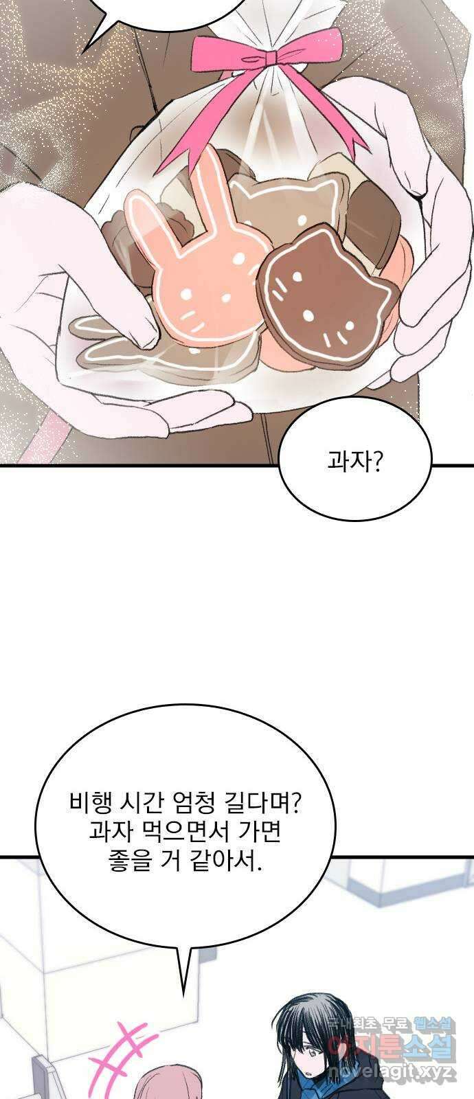6월의 라벤더 48화 25