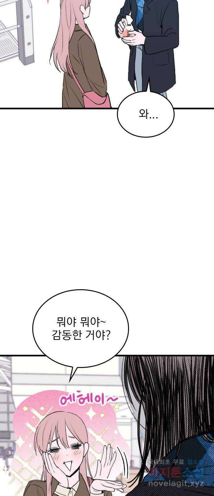 6월의 라벤더 48화 26