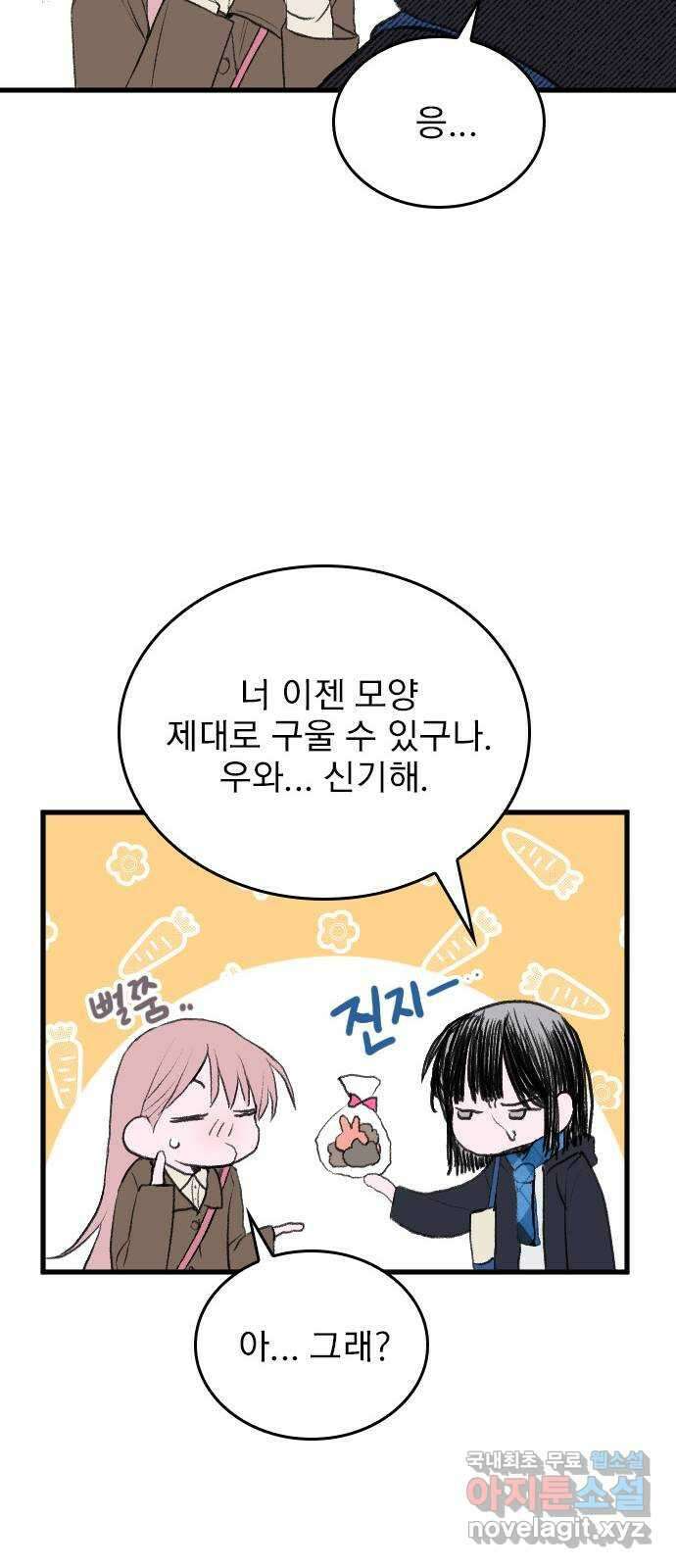 6월의 라벤더 48화 27