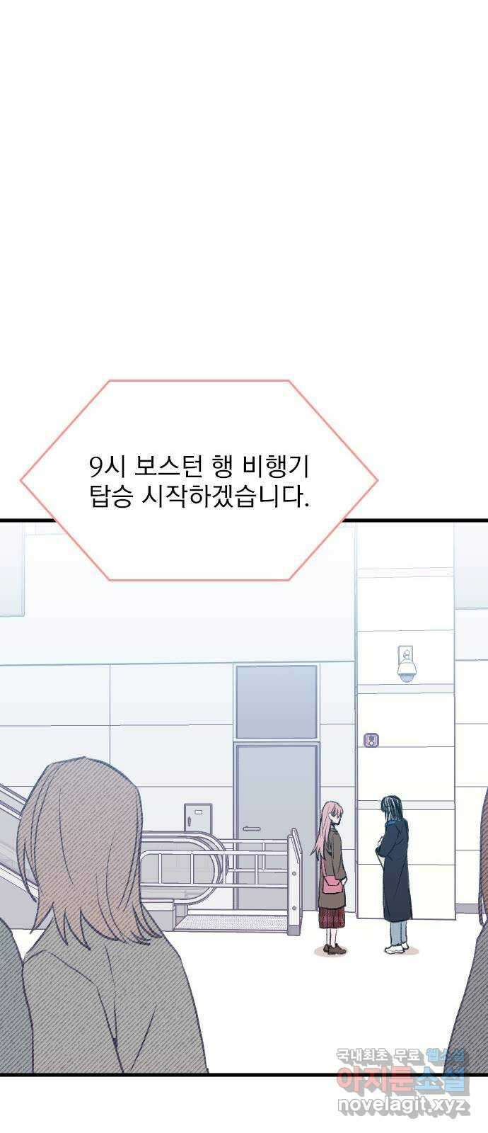 6월의 라벤더 48화 28