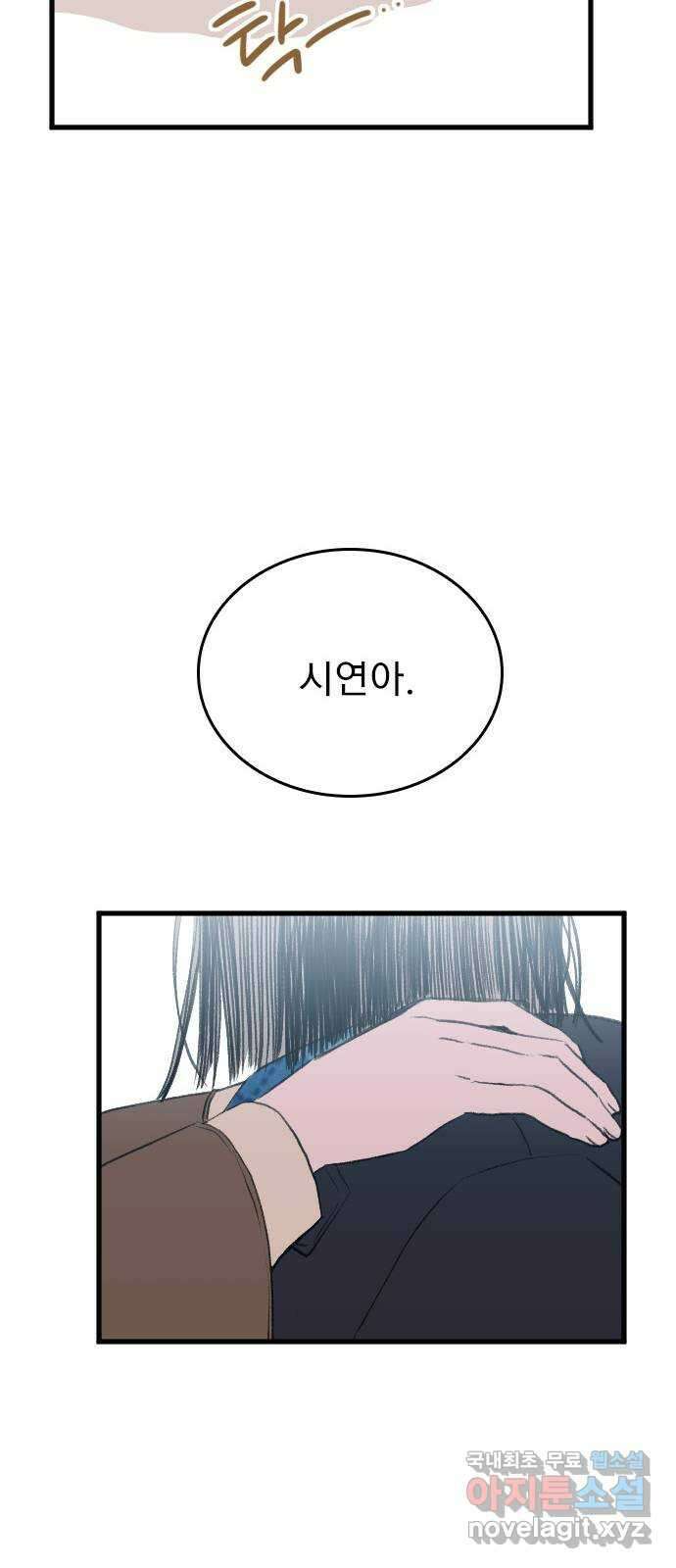 6월의 라벤더 48화 31