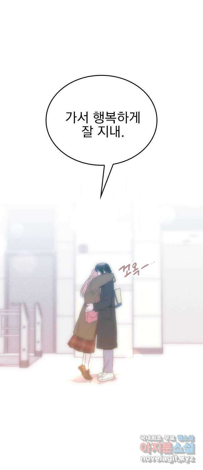 6월의 라벤더 48화 32