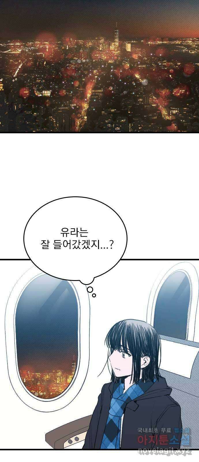 6월의 라벤더 48화 56