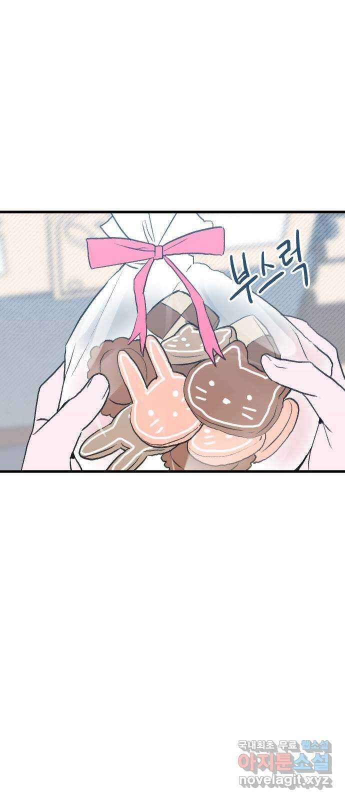6월의 라벤더 48화 57