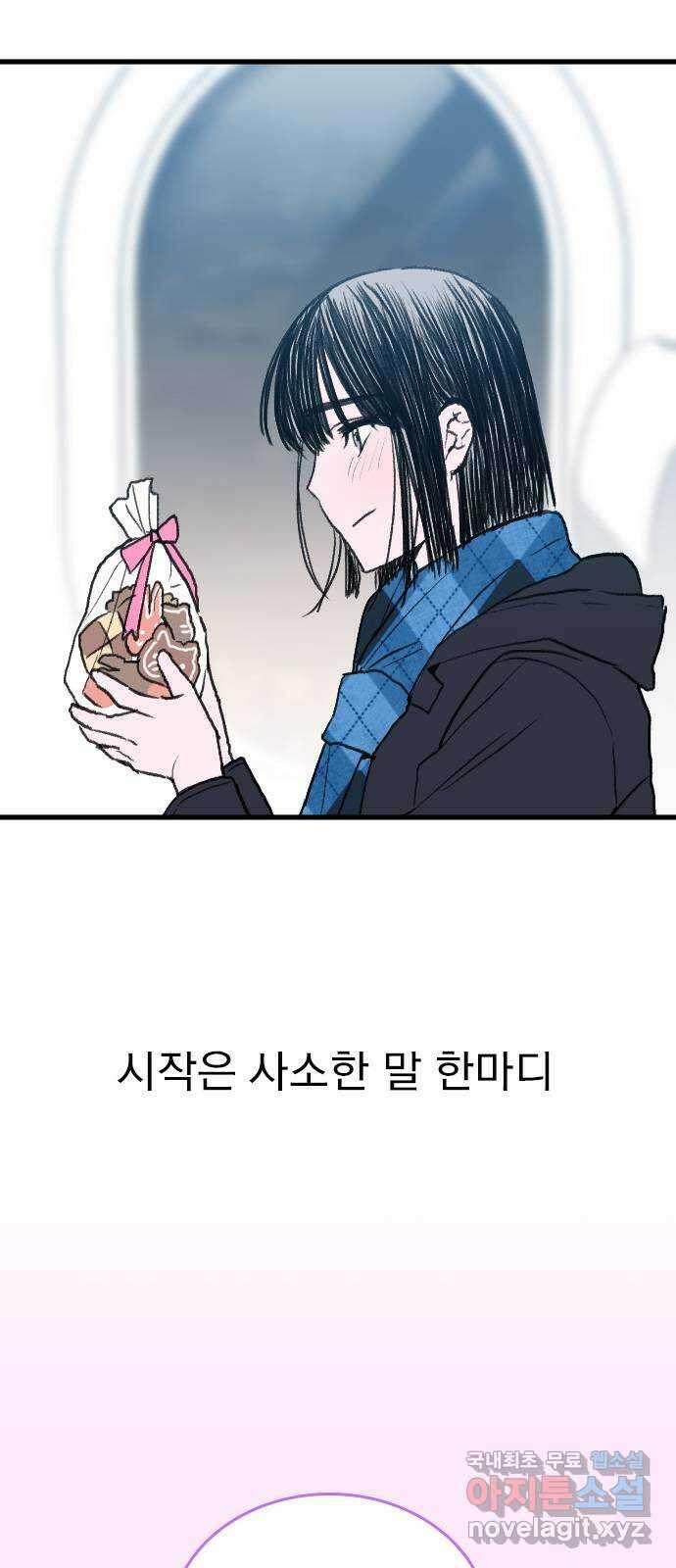 6월의 라벤더 48화 58