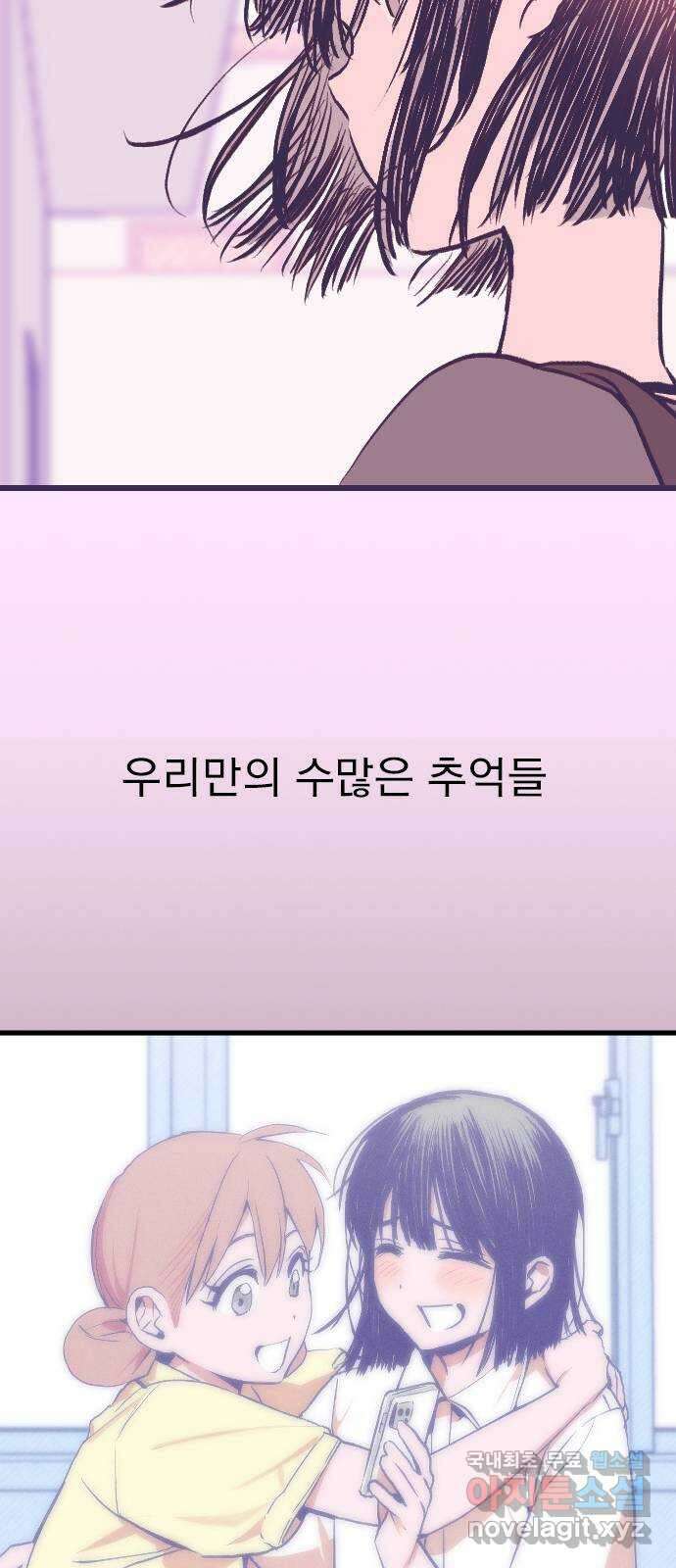6월의 라벤더 48화 61