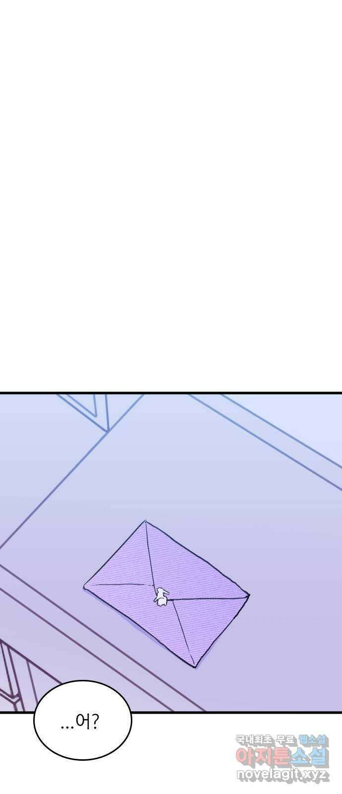 6월의 라벤더 48화 65
