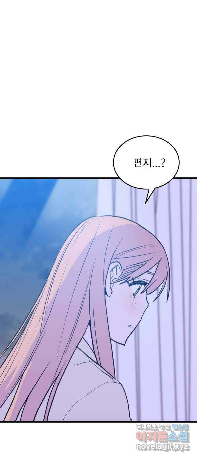 6월의 라벤더 48화 66