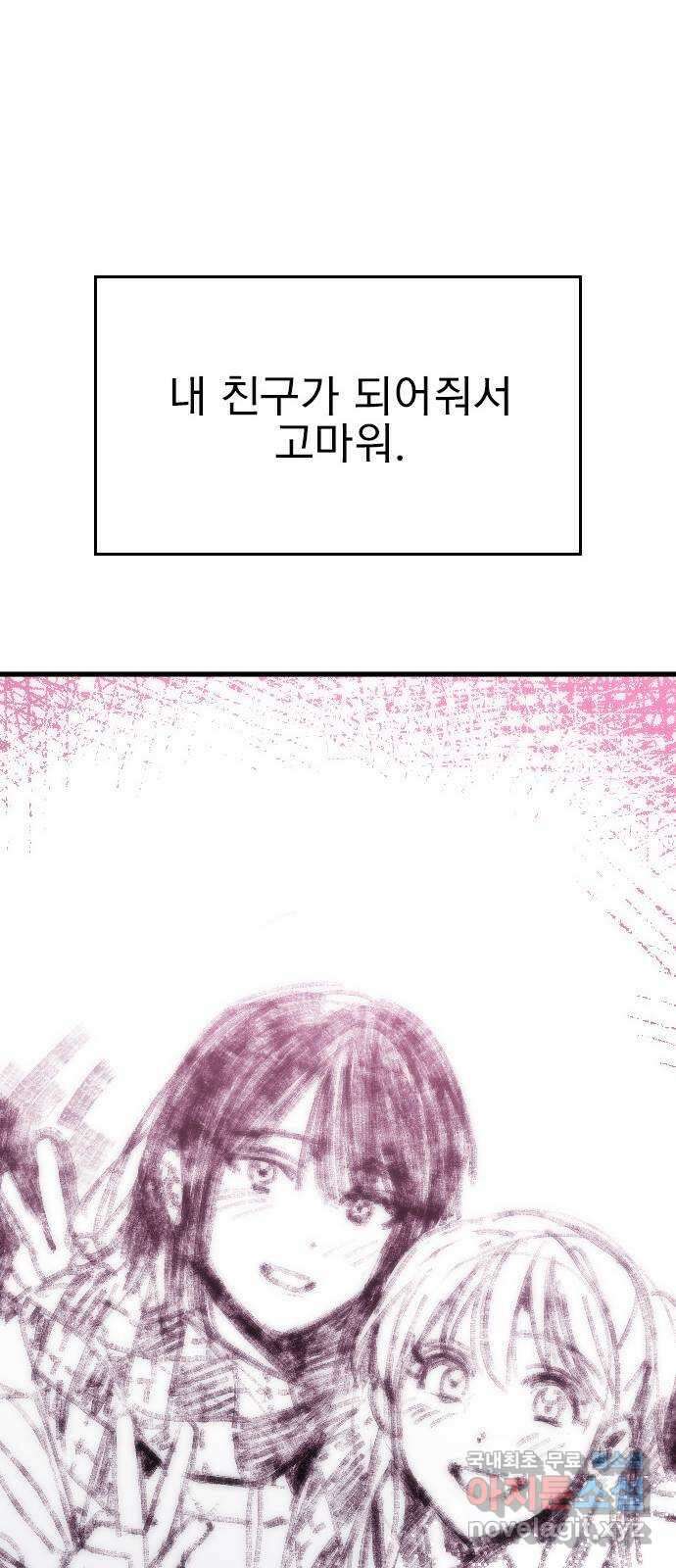 6월의 라벤더 48화 70