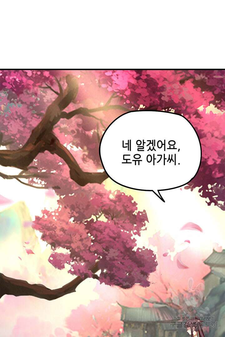 악역이지만 즐겁습니다 28화 3