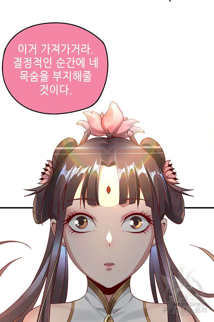 악역이지만 즐겁습니다 28화 6