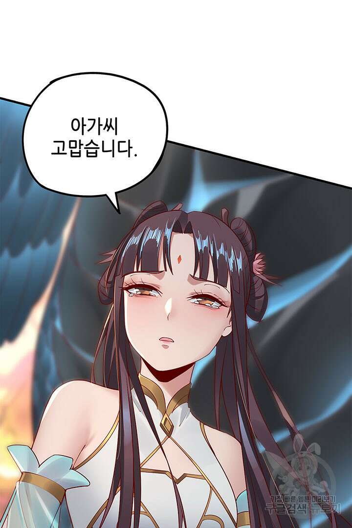 악역이지만 즐겁습니다 28화 11
