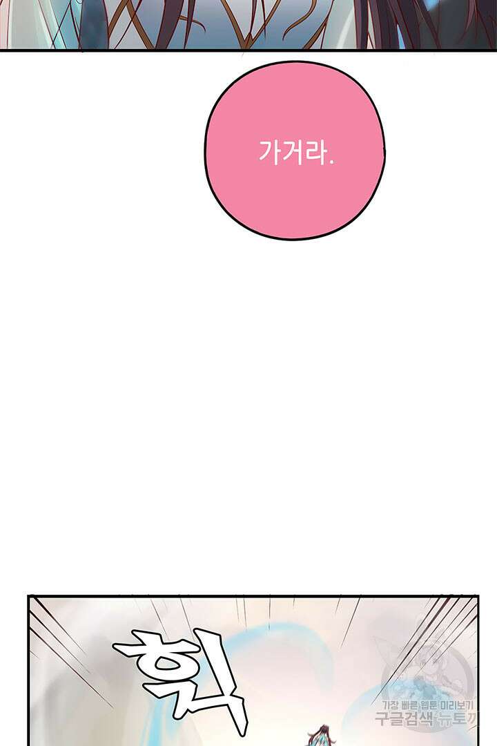 악역이지만 즐겁습니다 28화 12