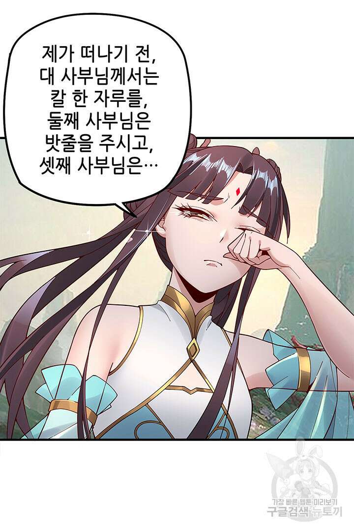 악역이지만 즐겁습니다 28화 14