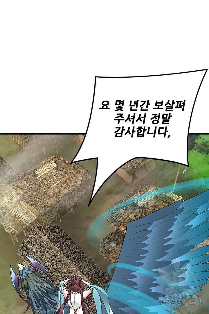 악역이지만 즐겁습니다 28화 15
