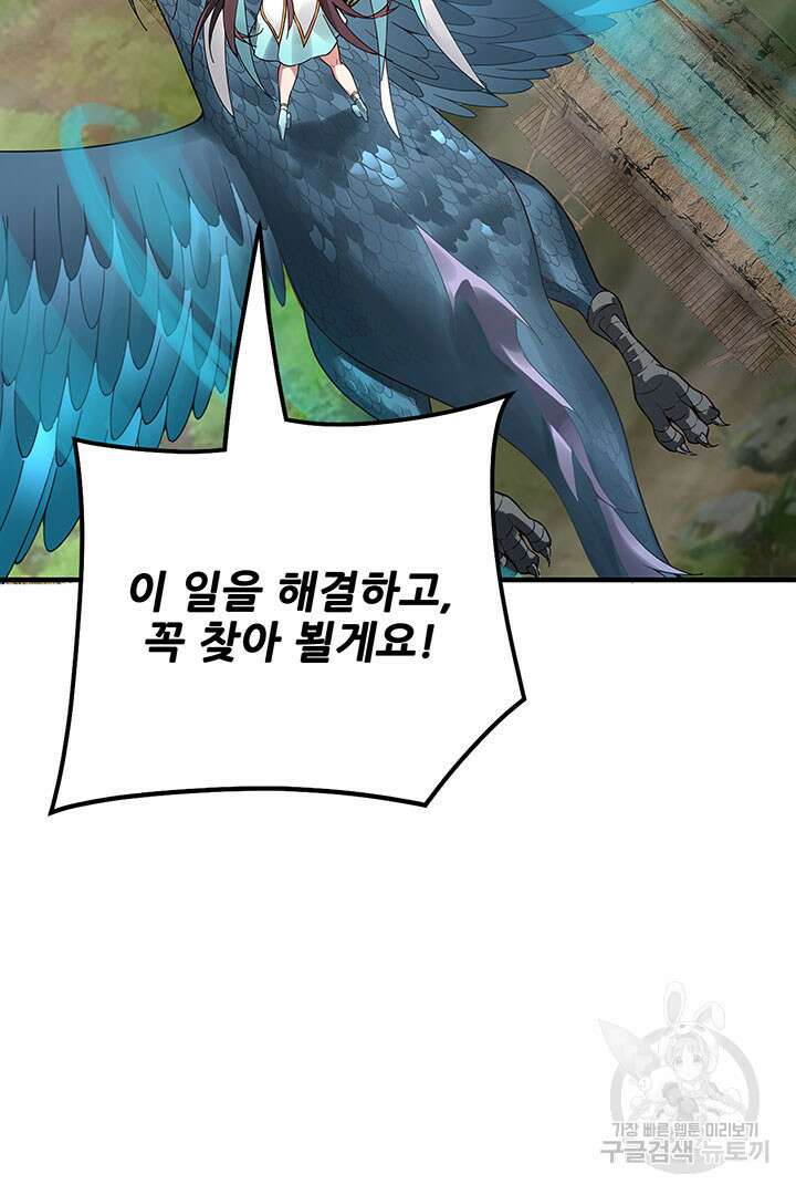 악역이지만 즐겁습니다 28화 16
