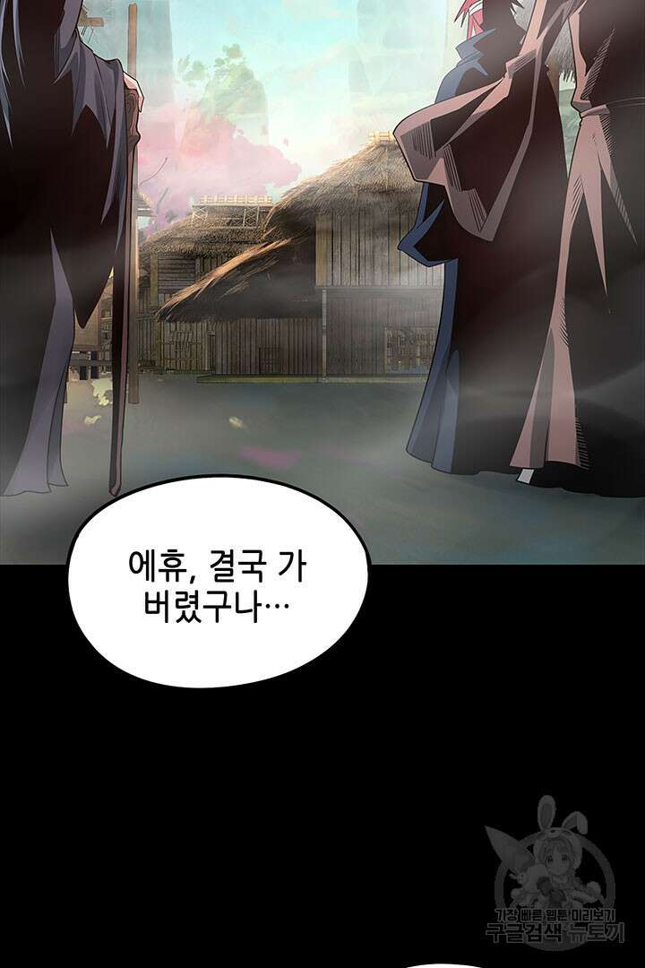 악역이지만 즐겁습니다 28화 19