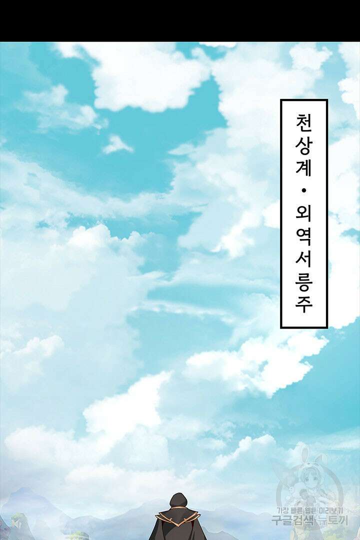 악역이지만 즐겁습니다 28화 21