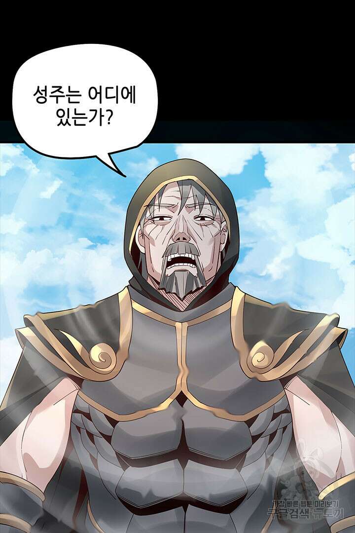 악역이지만 즐겁습니다 28화 23