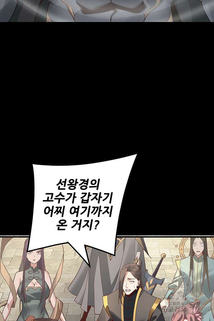 악역이지만 즐겁습니다 28화 24