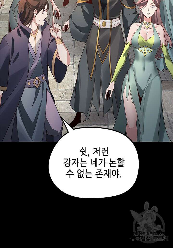 악역이지만 즐겁습니다 28화 25