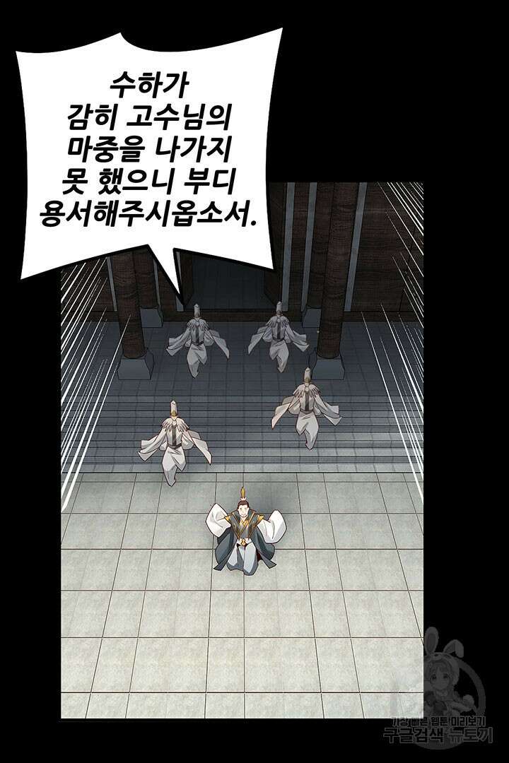 악역이지만 즐겁습니다 28화 26