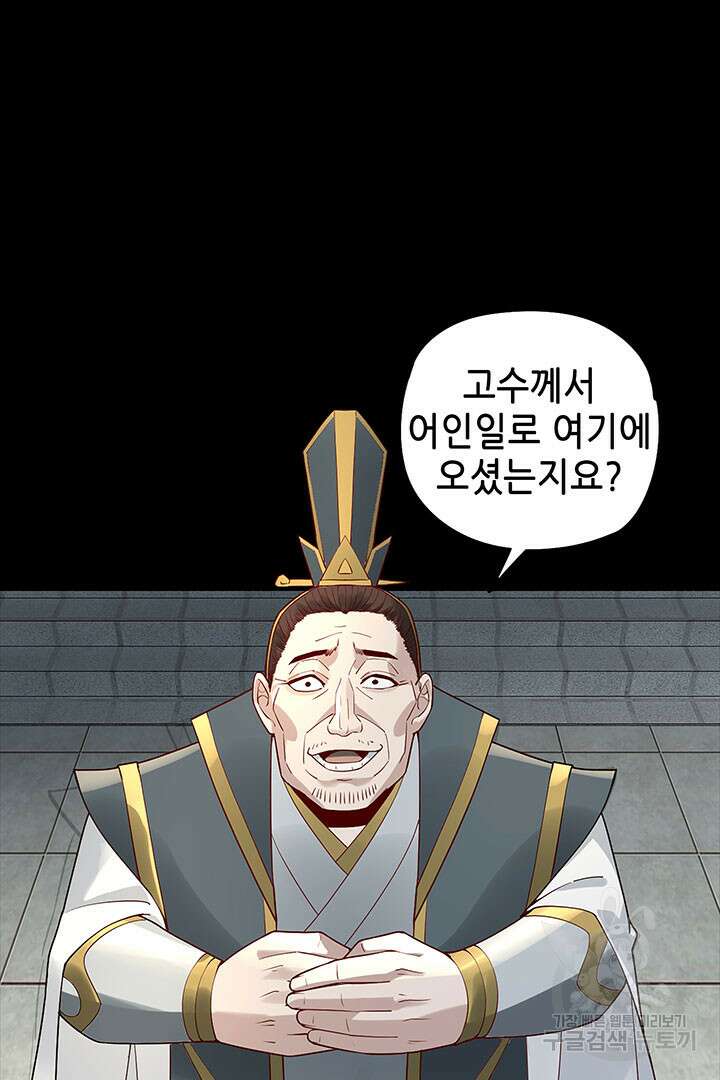 악역이지만 즐겁습니다 28화 27