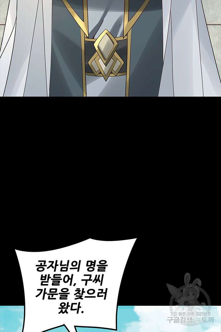 악역이지만 즐겁습니다 28화 28