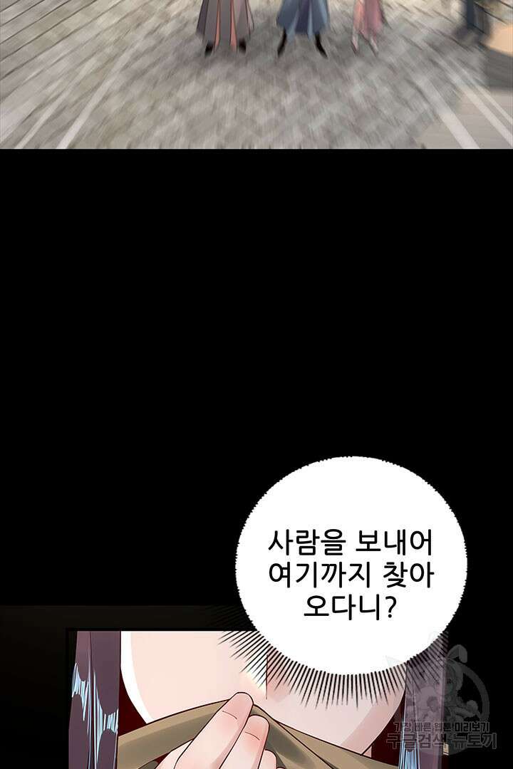 악역이지만 즐겁습니다 28화 35