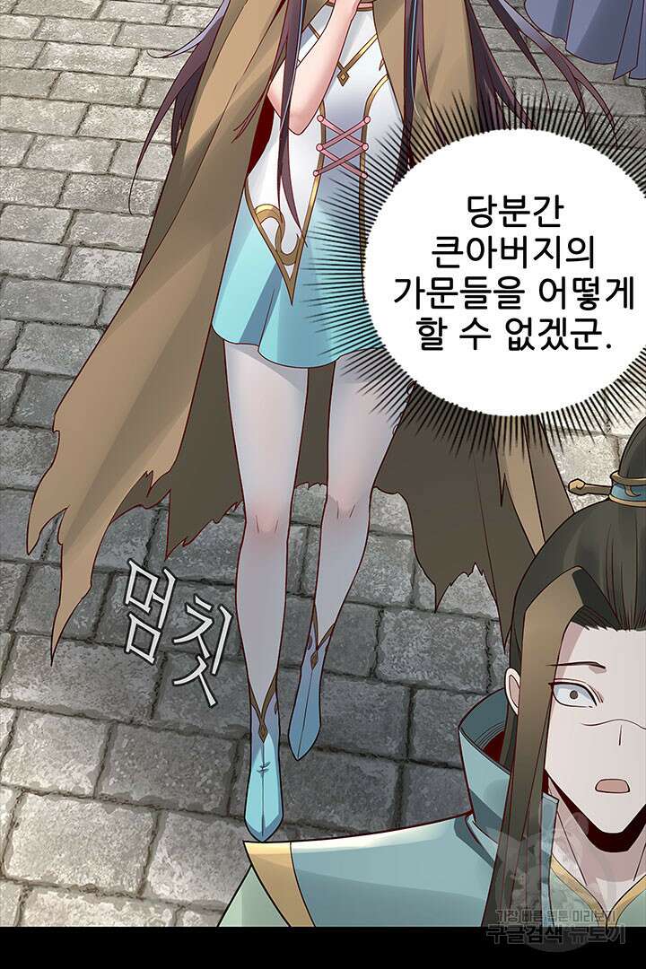 악역이지만 즐겁습니다 28화 37